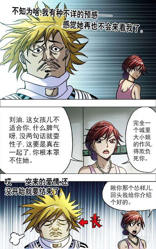 中国惊奇先生（神鬼七杀令）662 改造颜值