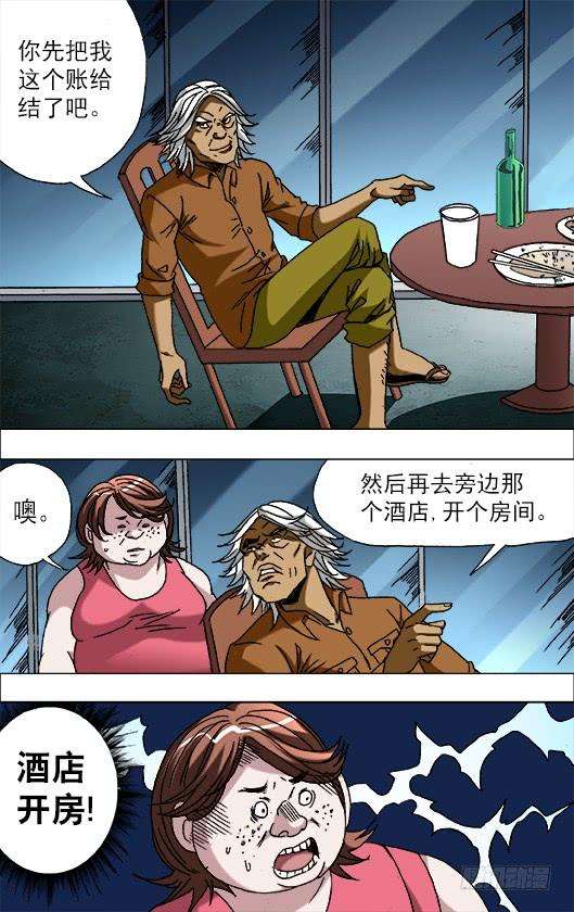 中国惊奇先生（神鬼七杀令）663 借尸造人