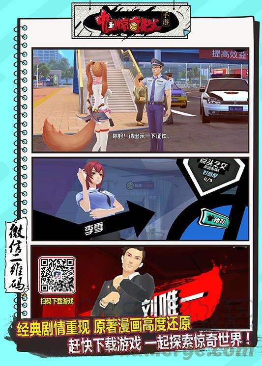 中国惊奇先生（神鬼七杀令）663 借尸造人