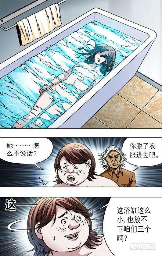 中国惊奇先生（神鬼七杀令）663 借尸造人