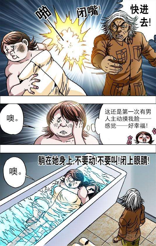 中国惊奇先生（神鬼七杀令）663 借尸造人