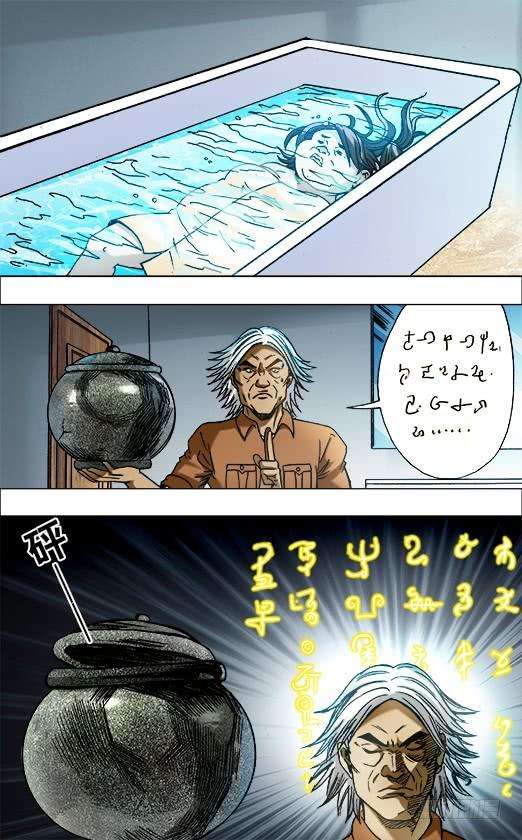 中国惊奇先生（神鬼七杀令）663 借尸造人