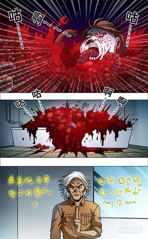 中国惊奇先生（神鬼七杀令）663 借尸造人