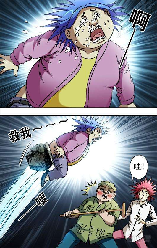 中国惊奇先生（神鬼七杀令）665 咸菜缸