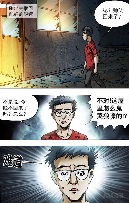 中国惊奇先生（神鬼七杀令）665 咸菜缸