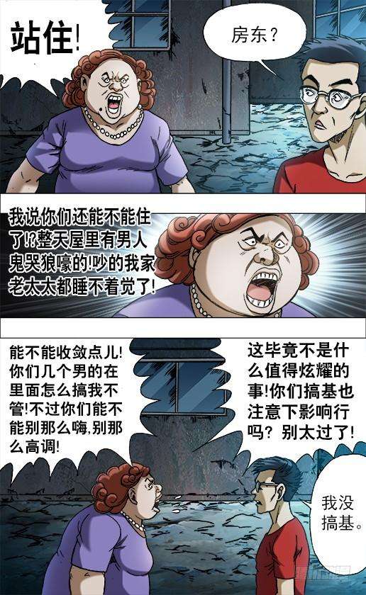 中国惊奇先生（神鬼七杀令）665 咸菜缸