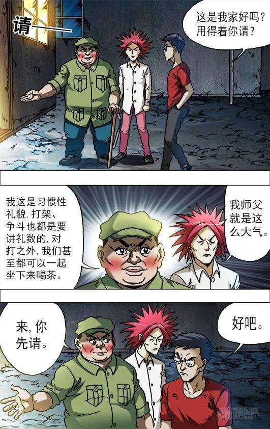 中国惊奇先生（神鬼七杀令）666 老江湖与年轻人