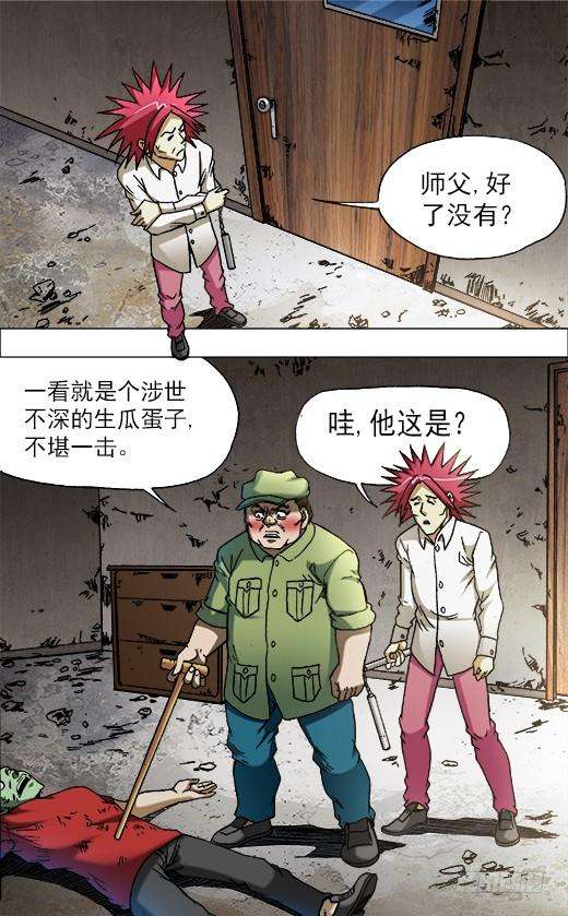 中国惊奇先生（神鬼七杀令）666 老江湖与年轻人