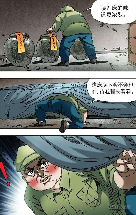 中国惊奇先生（神鬼七杀令）666 老江湖与年轻人