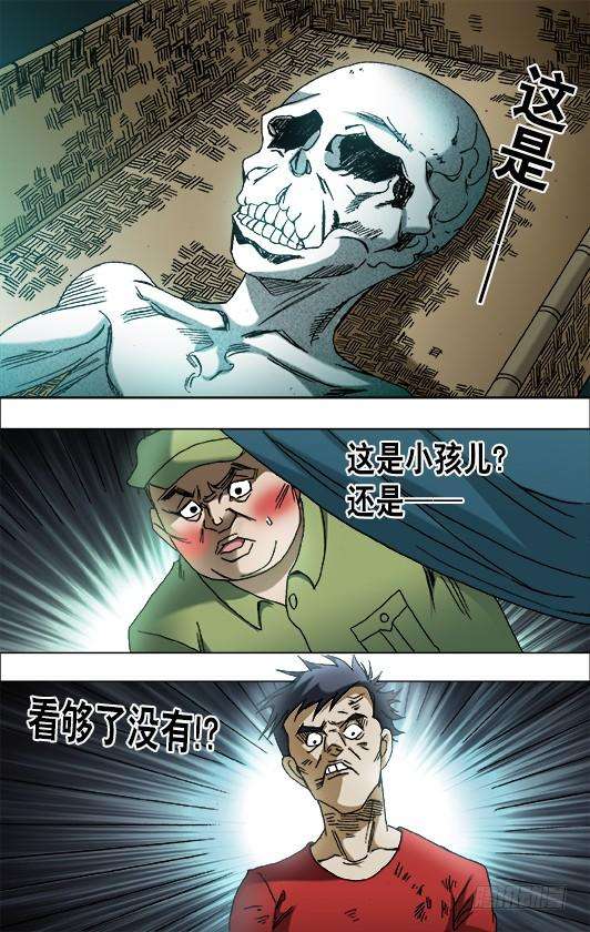 中国惊奇先生（神鬼七杀令）666 老江湖与年轻人