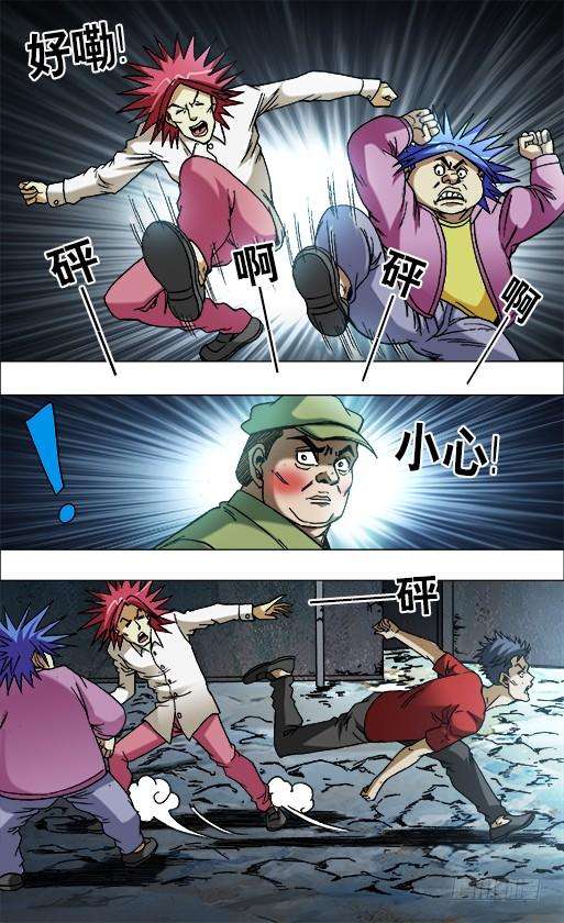 中国惊奇先生（神鬼七杀令）667 帮他进步