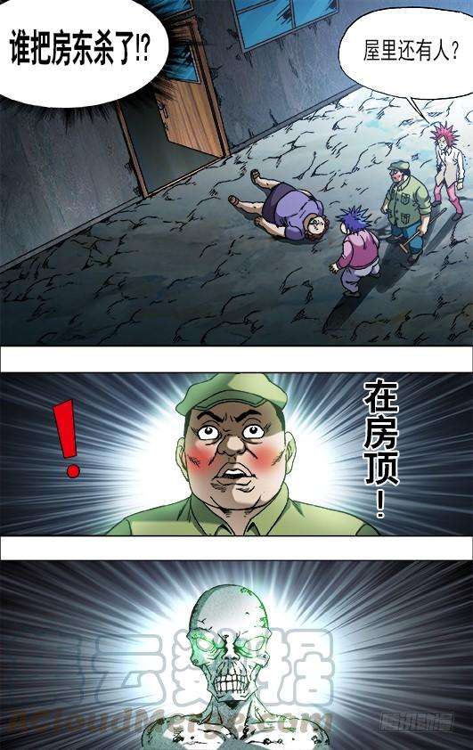 中国惊奇先生（神鬼七杀令）668 师兄师妹