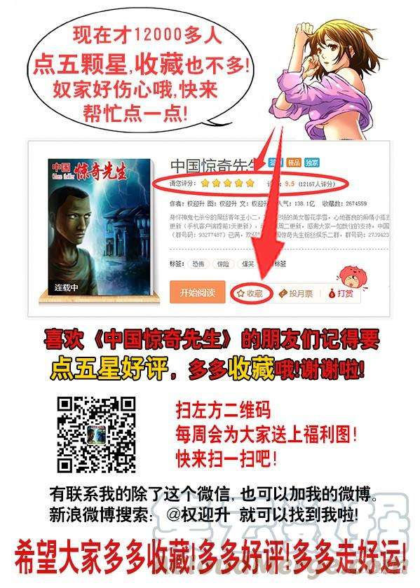 中国惊奇先生（神鬼七杀令）668 师兄师妹