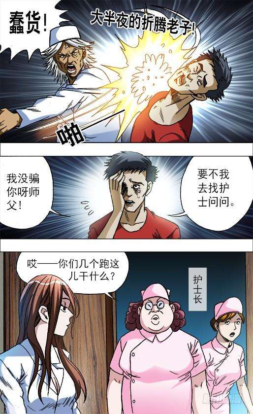 中国惊奇先生（神鬼七杀令）669 年轻的土豪来了