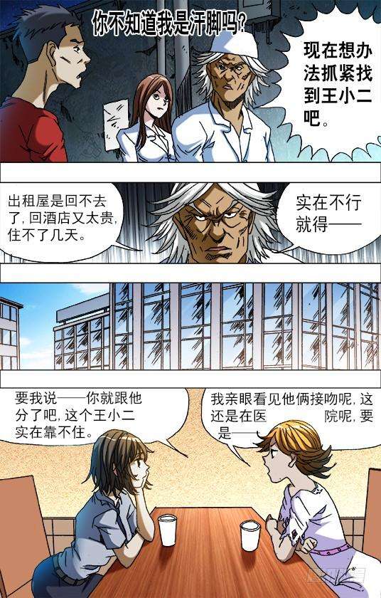 中国惊奇先生（神鬼七杀令）669 年轻的土豪来了