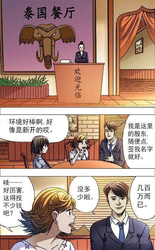 中国惊奇先生（神鬼七杀令）670 夜半琴声