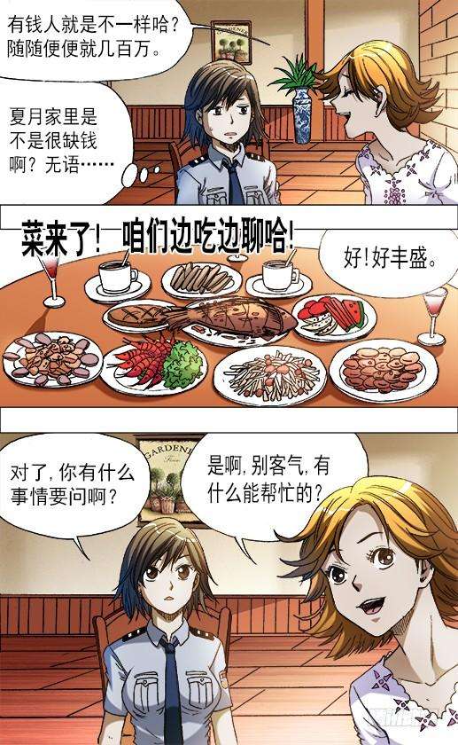 中国惊奇先生（神鬼七杀令）670 夜半琴声