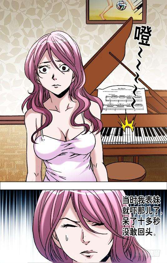 中国惊奇先生（神鬼七杀令）670 夜半琴声