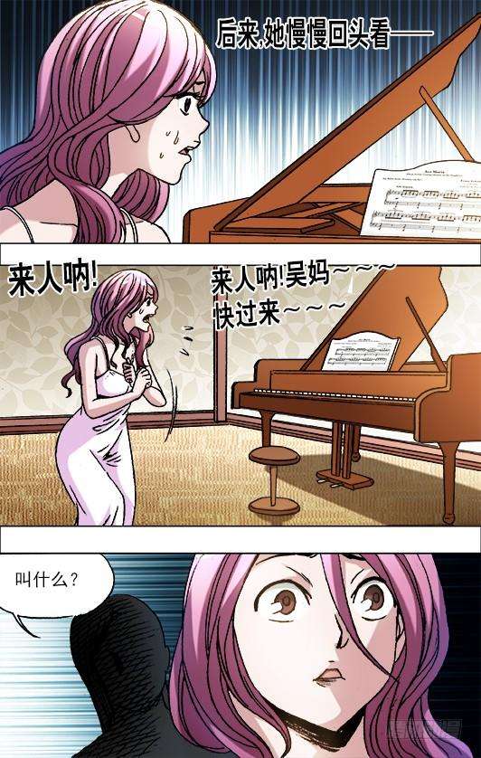 中国惊奇先生（神鬼七杀令）670 夜半琴声