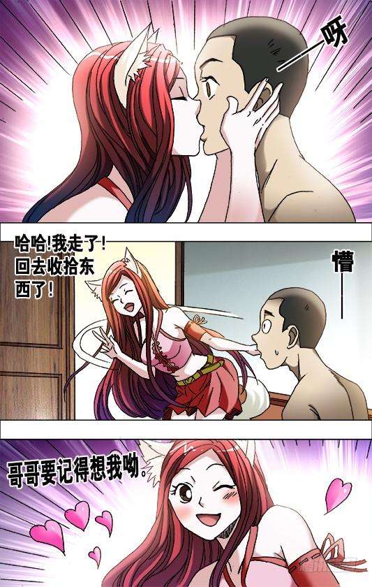 中国惊奇先生（神鬼七杀令）672 小别离