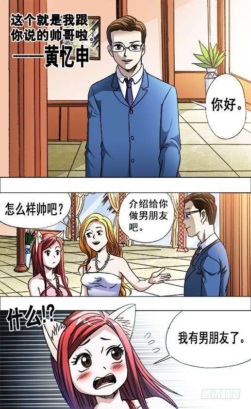 中国惊奇先生（神鬼七杀令）673 乱发朋友圈儿