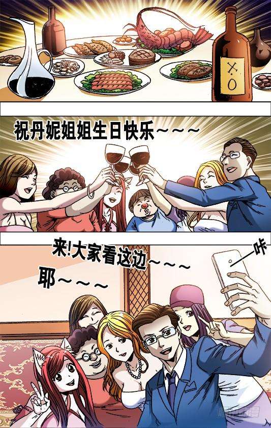 中国惊奇先生（神鬼七杀令）673 乱发朋友圈儿