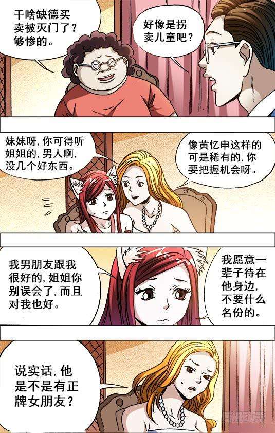 中国惊奇先生（神鬼七杀令）674 我是你爷爷