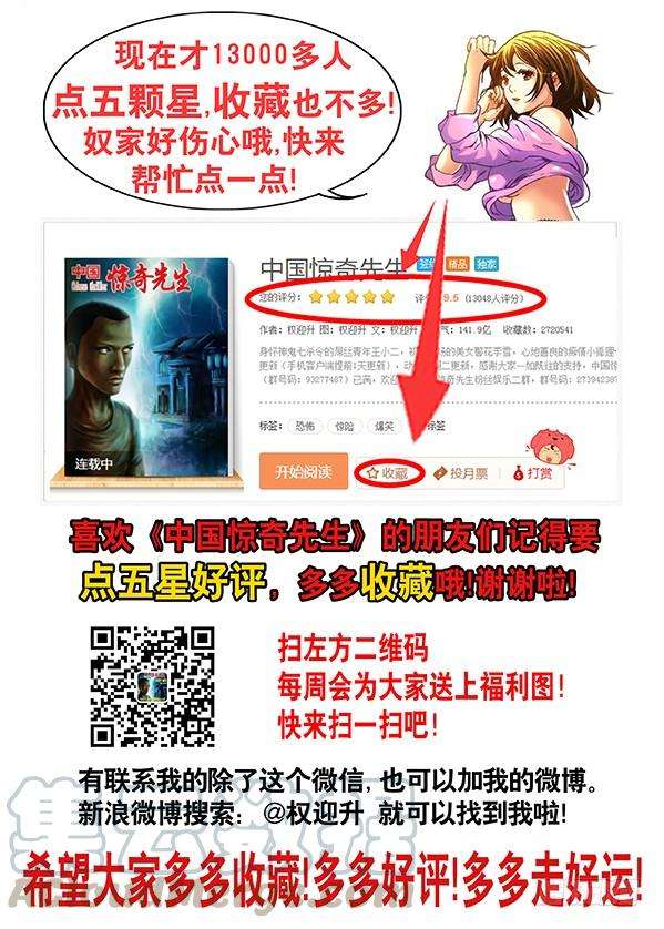 中国惊奇先生（神鬼七杀令）674 我是你爷爷