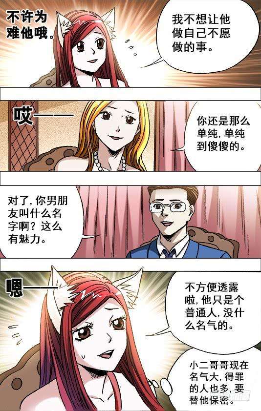 中国惊奇先生（神鬼七杀令）674 我是你爷爷