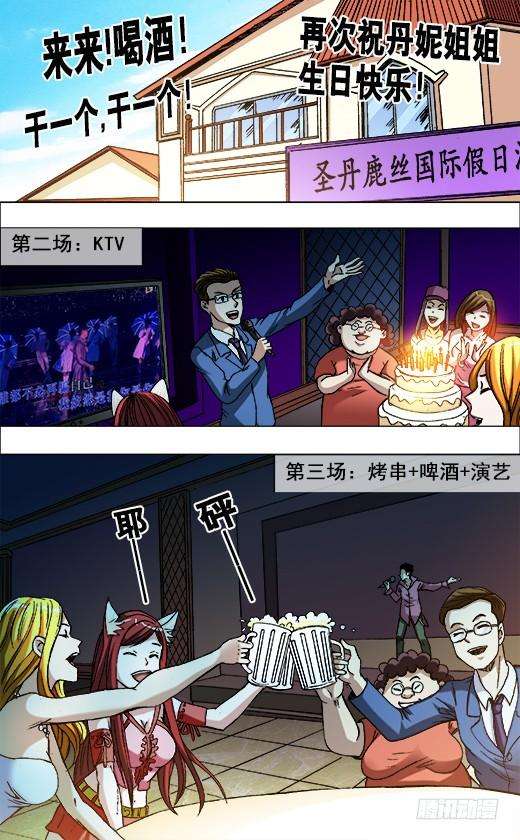 中国惊奇先生（神鬼七杀令）674 我是你爷爷