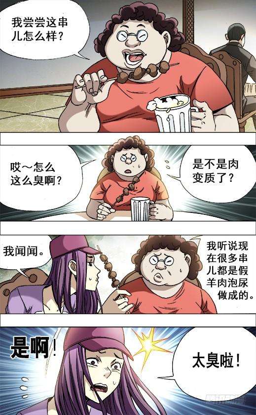 中国惊奇先生（神鬼七杀令）674 我是你爷爷