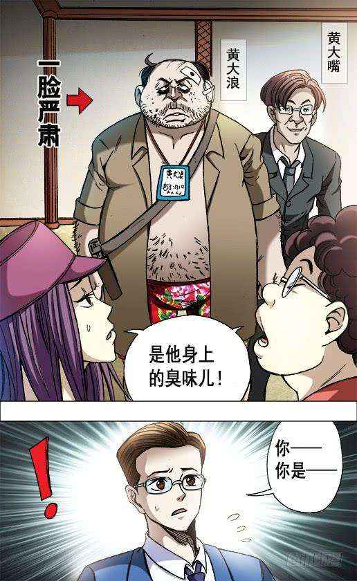中国惊奇先生（神鬼七杀令）674 我是你爷爷