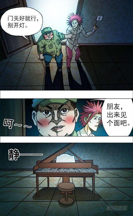 中国惊奇先生（神鬼七杀令）677 戳要害