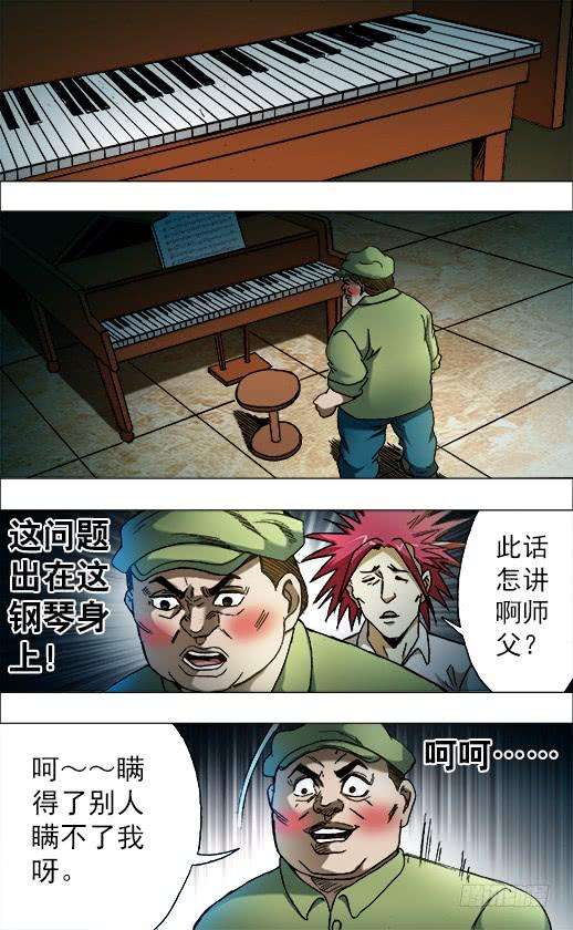 中国惊奇先生（神鬼七杀令）677 戳要害