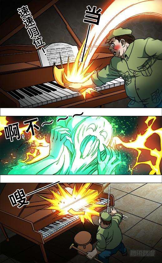 中国惊奇先生（神鬼七杀令）678 钢琴女