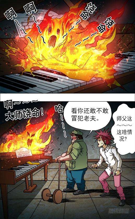 中国惊奇先生（神鬼七杀令）678 钢琴女