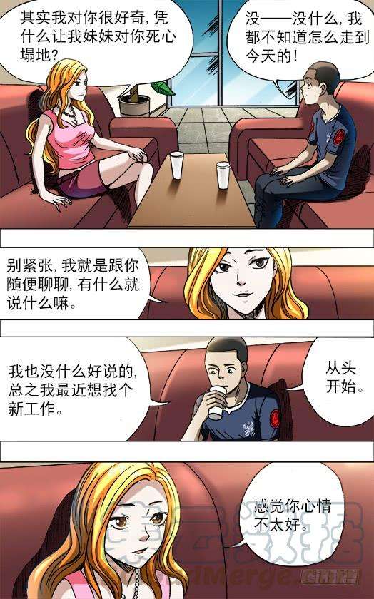 中国惊奇先生（神鬼七杀令）681 魅术