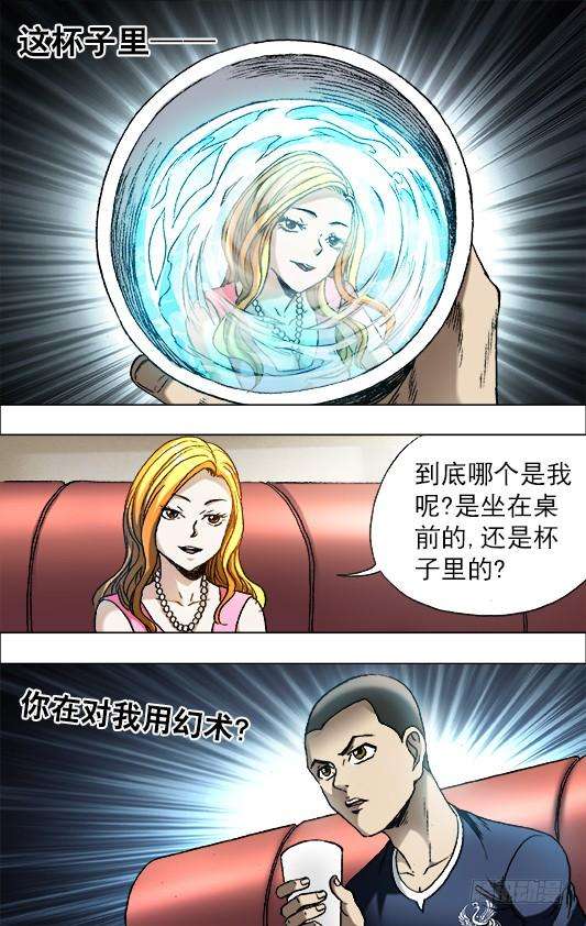 中国惊奇先生（神鬼七杀令）681 魅术
