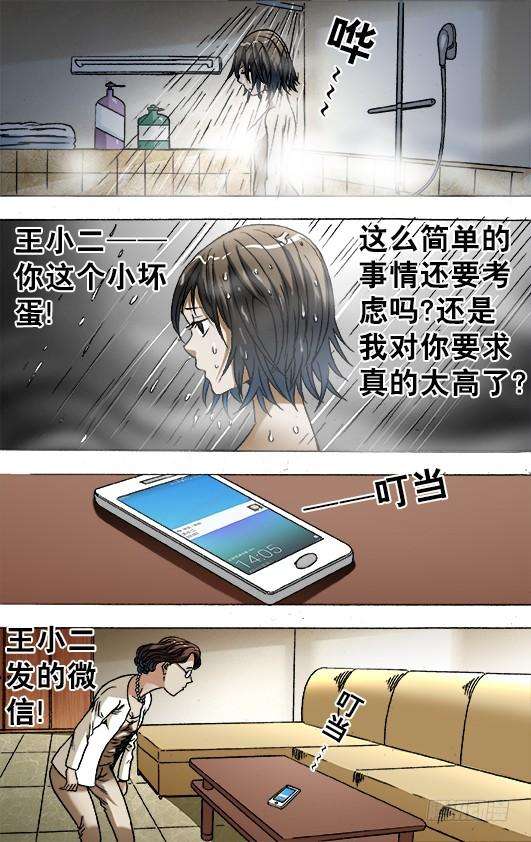 中国惊奇先生（神鬼七杀令）682 拉黑