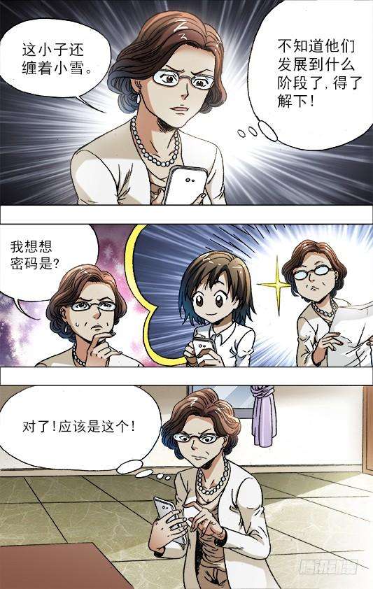 中国惊奇先生（神鬼七杀令）682 拉黑