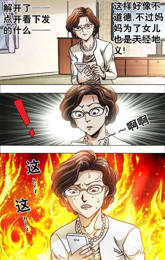 中国惊奇先生（神鬼七杀令）682 拉黑