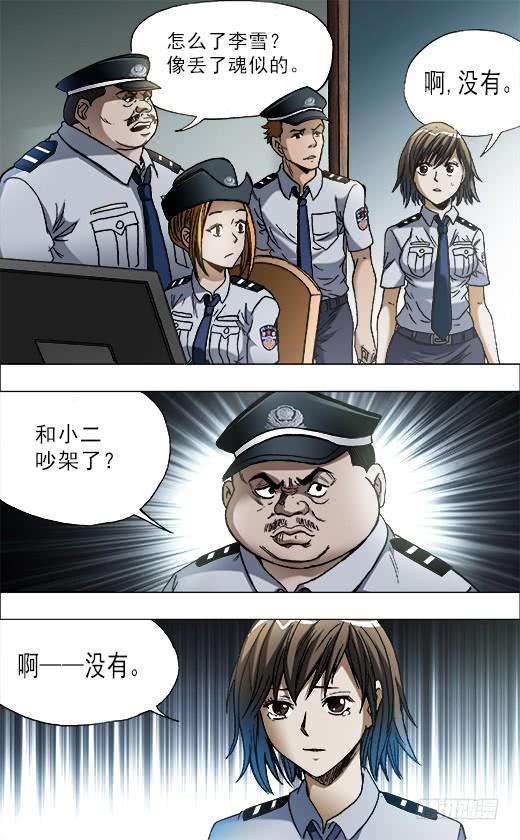 中国惊奇先生（神鬼七杀令）683 上门寻仇