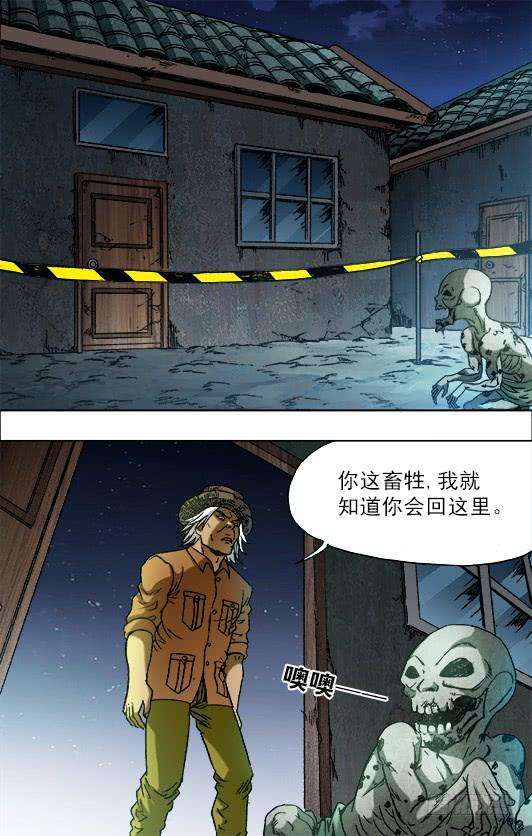 中国惊奇先生（神鬼七杀令）683 上门寻仇