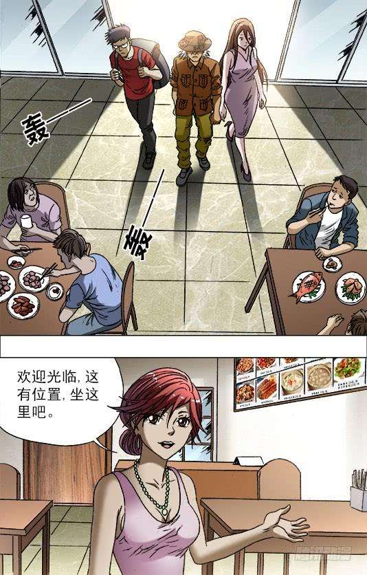 中国惊奇先生（神鬼七杀令）683 上门寻仇