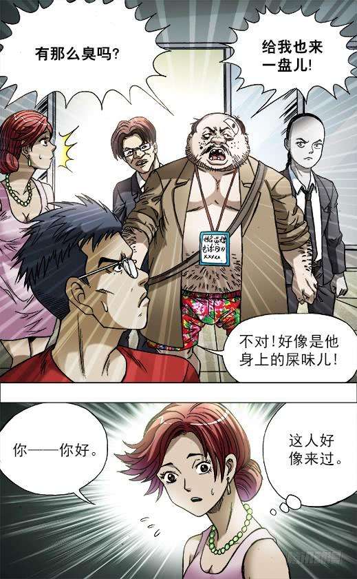 中国惊奇先生（神鬼七杀令）685 追债