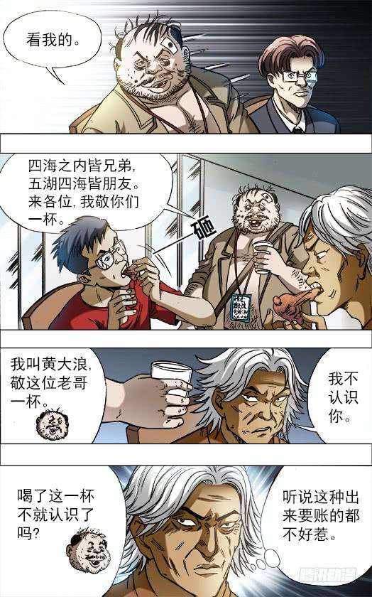 中国惊奇先生（神鬼七杀令）686 点菜