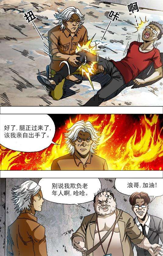 中国惊奇先生（神鬼七杀令）690 高手出招