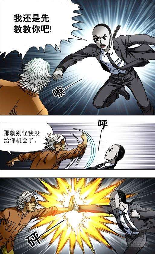 中国惊奇先生（神鬼七杀令）691 这也是一种专注