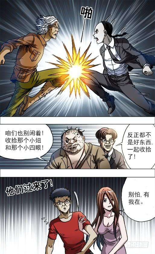 中国惊奇先生（神鬼七杀令）691 这也是一种专注