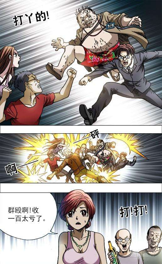 中国惊奇先生（神鬼七杀令）691 这也是一种专注